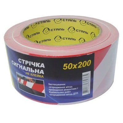 Стрічка сигнальна неклейка (червоно-біла) 50ммx200м Сталь 36036 фото