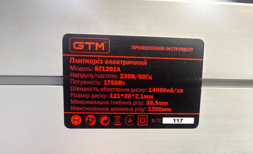 Електроплиткоріз 1200 мм 230В/1750Вт довжина різу 1200 мм, автоматична подача 36495 фото