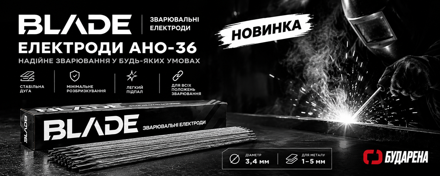 Елктроди BLADE